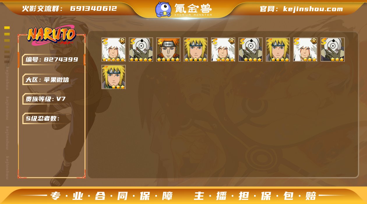 AL600756【号内金币718 点卷80...