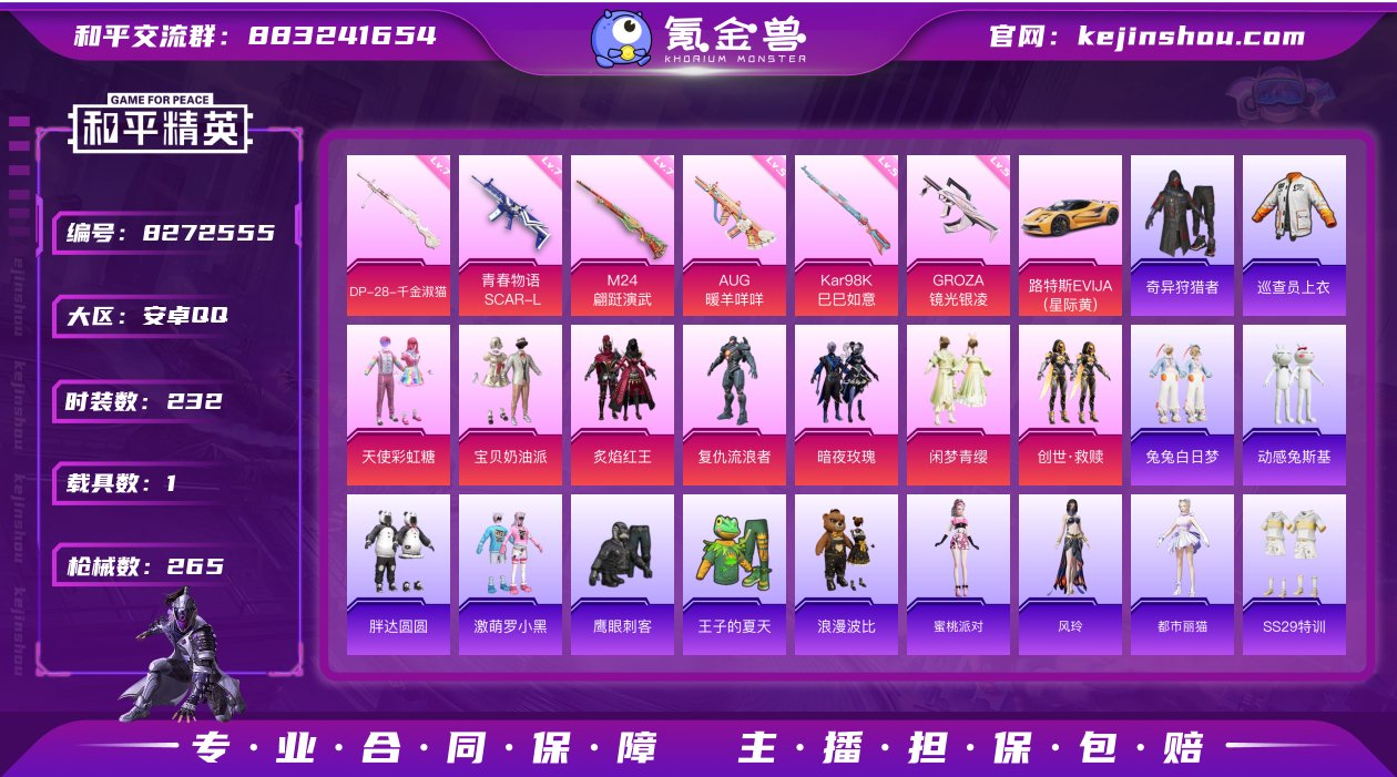 【H10296】【商品标题】：安卓 手Q-...