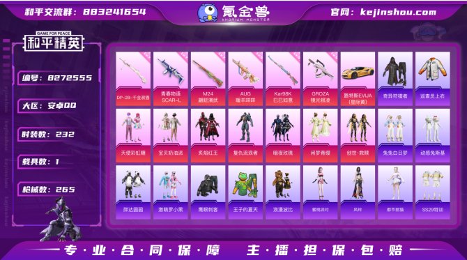 氪金兽