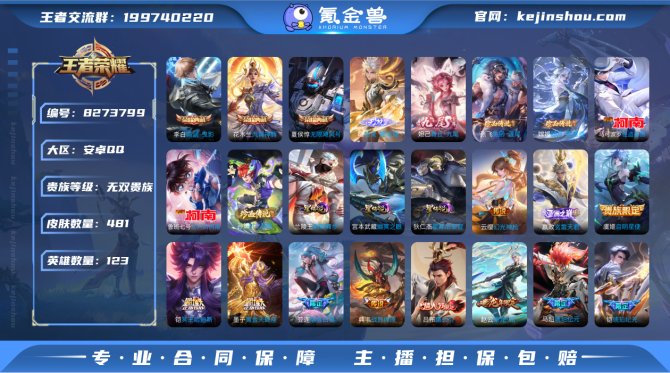 氪金兽
