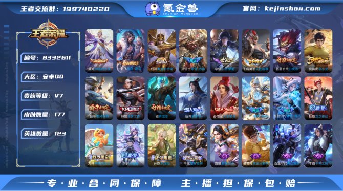氪金兽