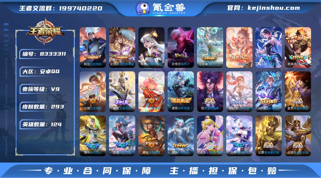 贵族积分 15w 实名: 不可修改 贵族等...