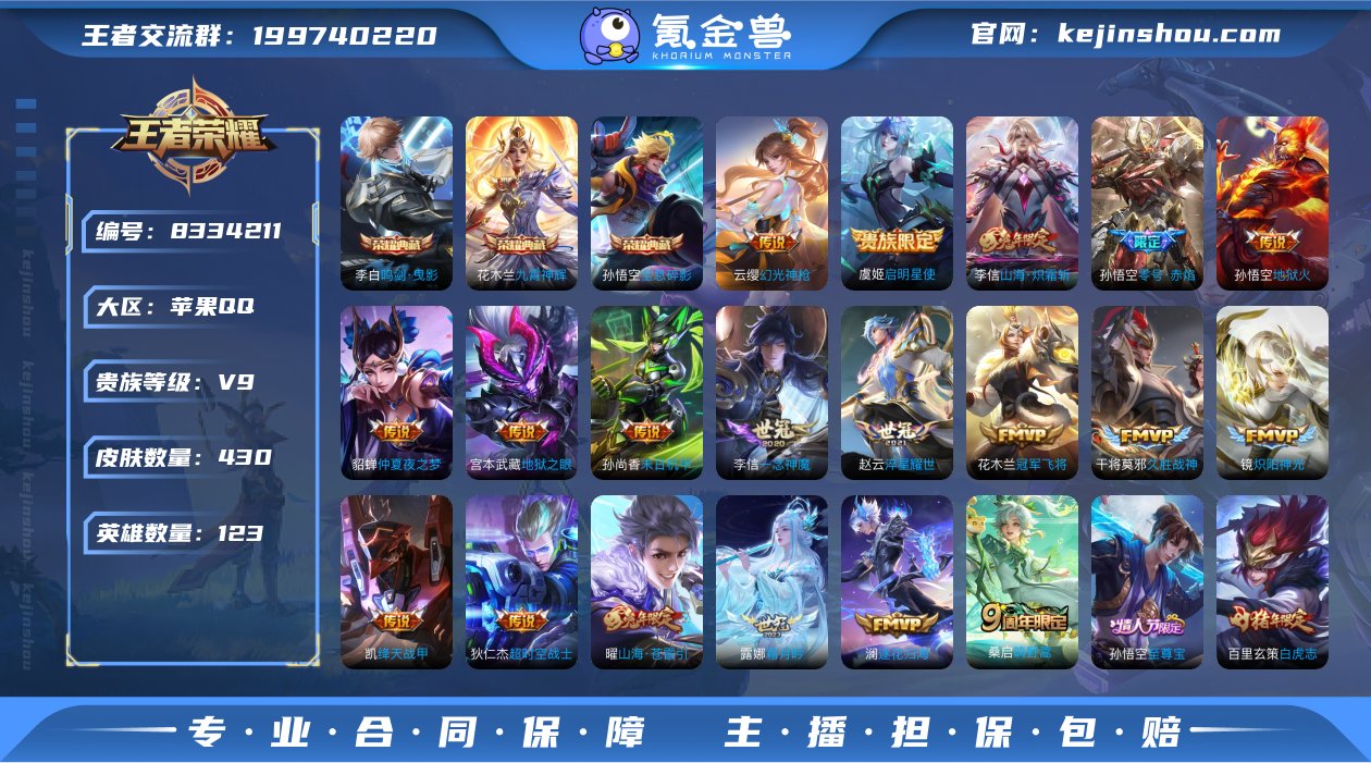 【商品标题】：苹果Q-V9-至尊星耀III...