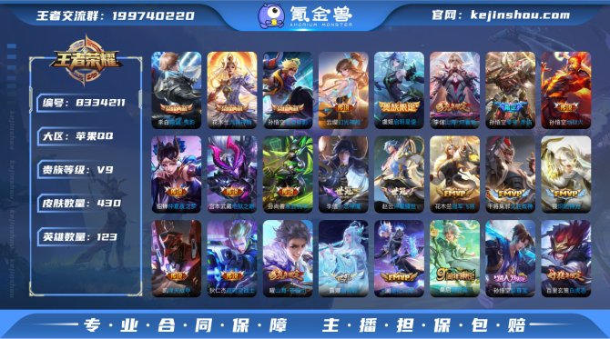 氪金兽