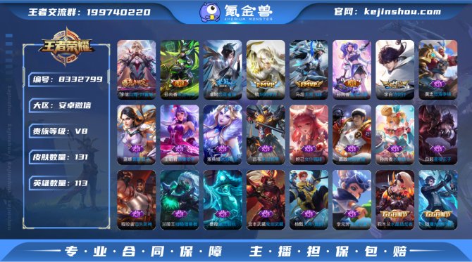 氪金兽