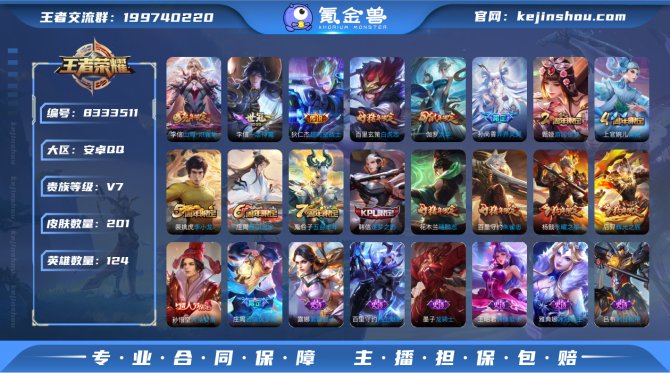 氪金兽
