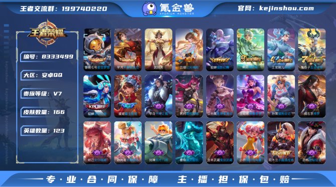 氪金兽