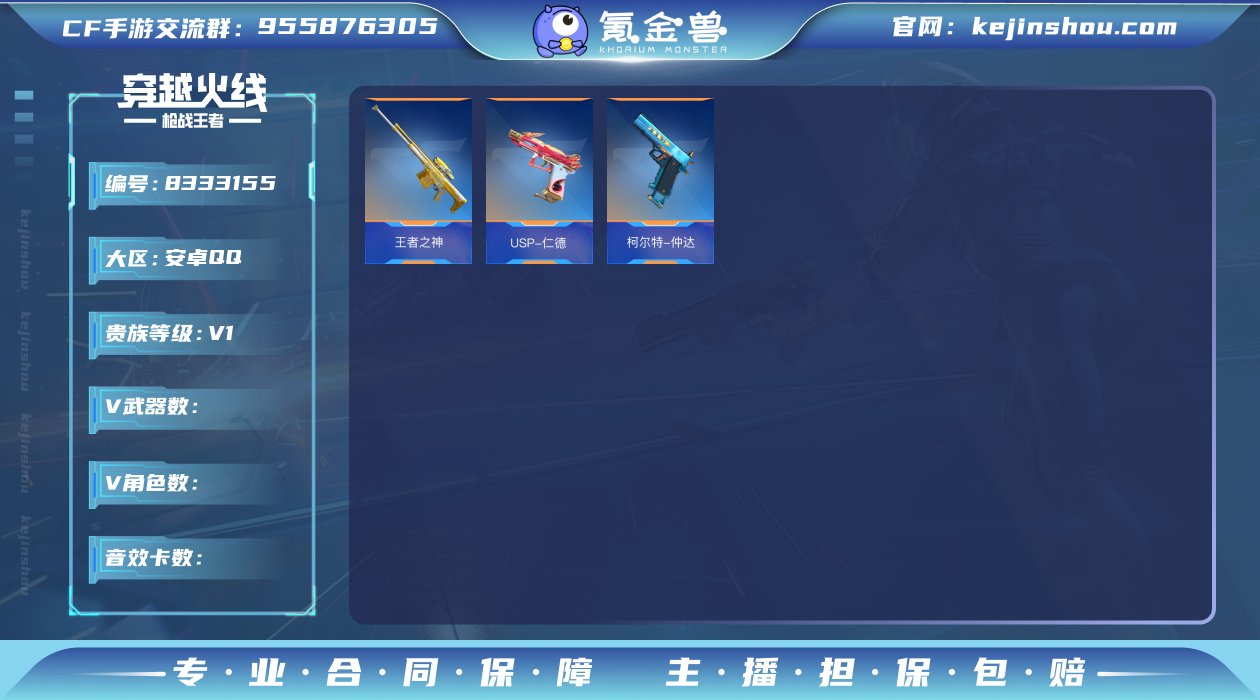【王者之神+加特林炼狱+祝融夫人】可二次
...