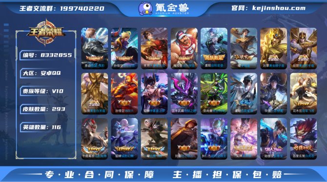 氪金兽