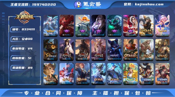 氪金兽