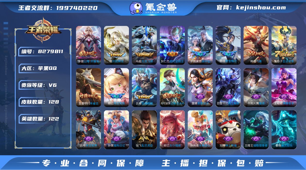 sd - iOS 金标狂铁 128皮肤7传...