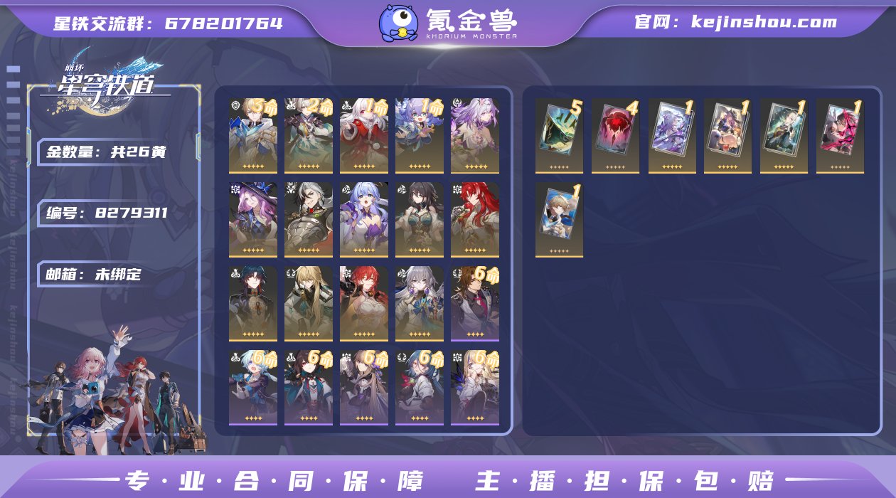邮箱: 未绑定 开拓者性别: 女 总黄数:...