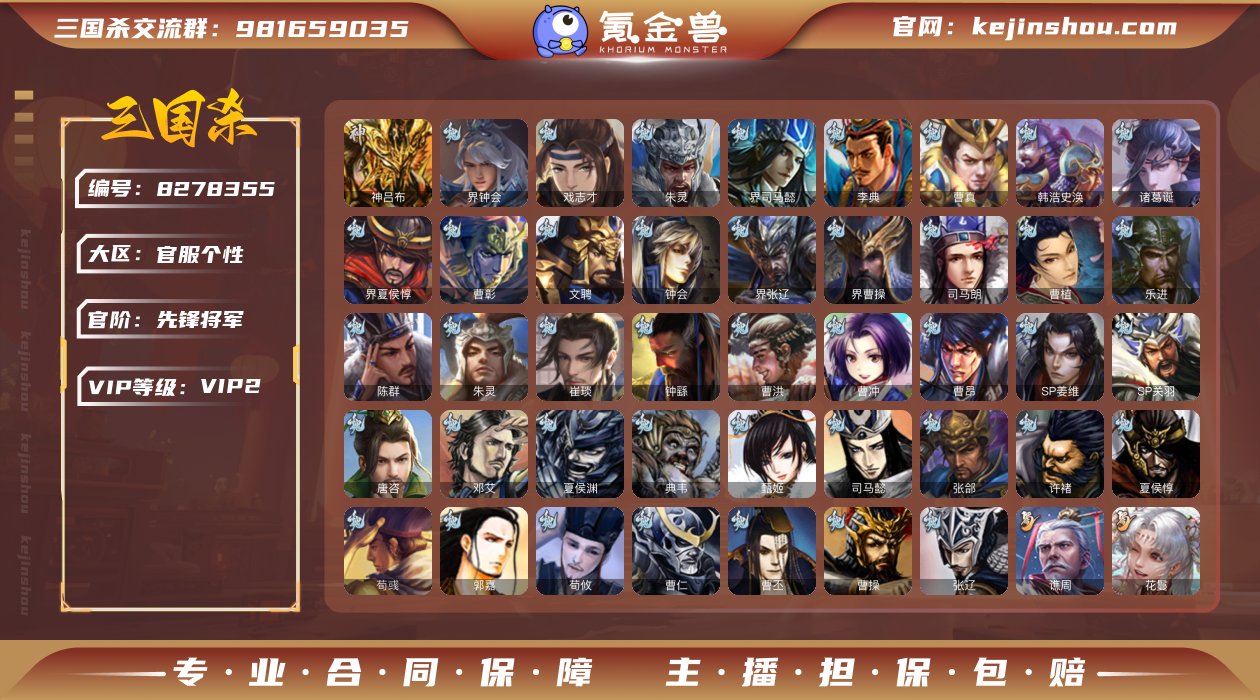 官阶: 先锋将军 神将: 神吕布 亮点: ...