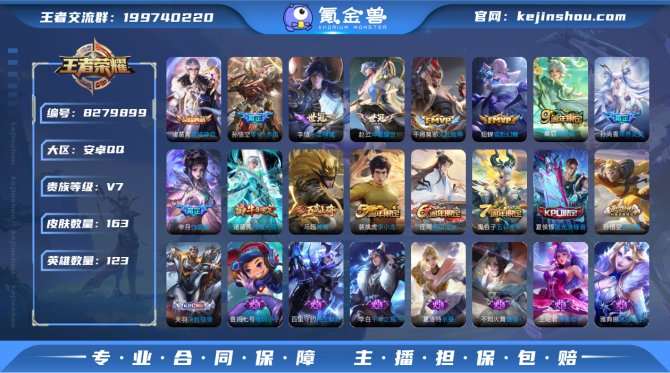 氪金兽
