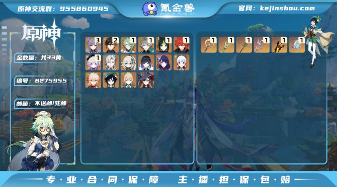 氪金兽