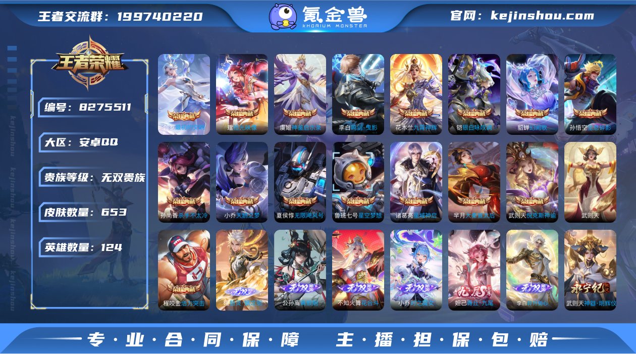 TXWZ1166 无双v10-653皮 1...