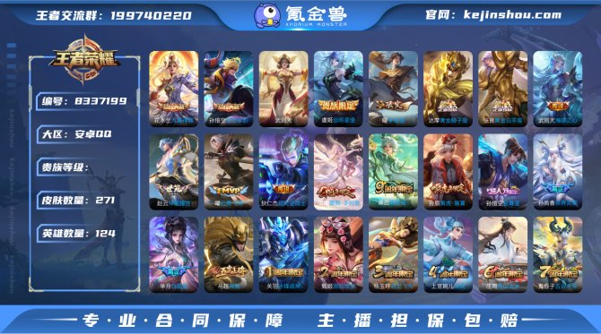 氪金兽