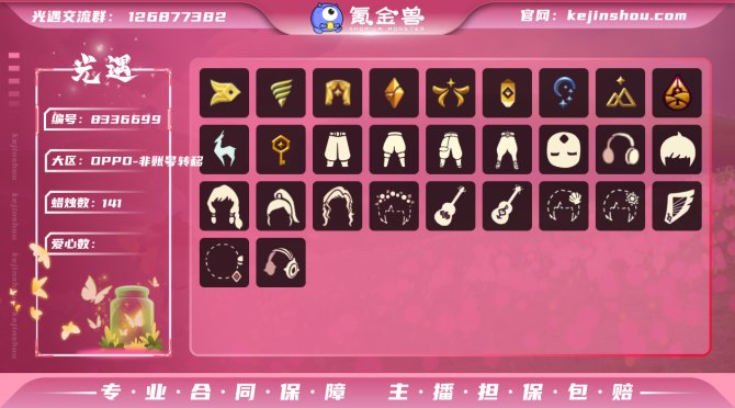 氪金兽