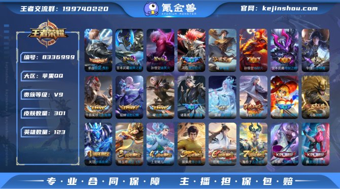 氪金兽