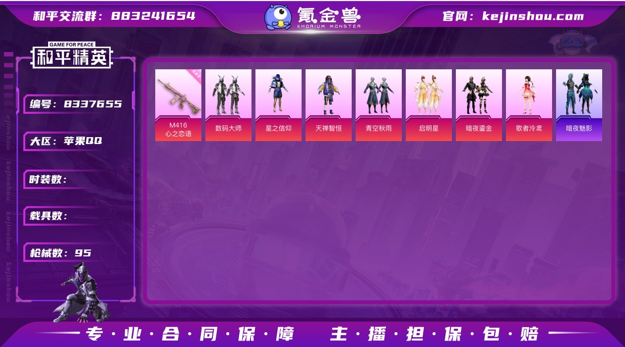[7791907]7粉装 4特效枪 5印记...