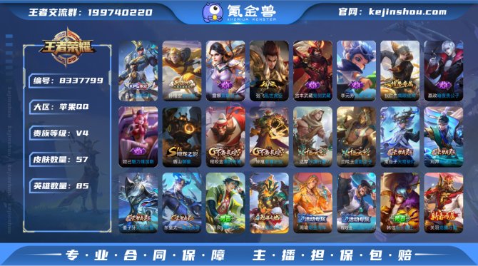 氪金兽