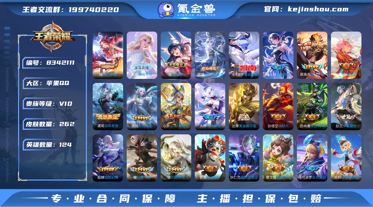 实名: 不可修改 贵族等级: V10 英雄...
