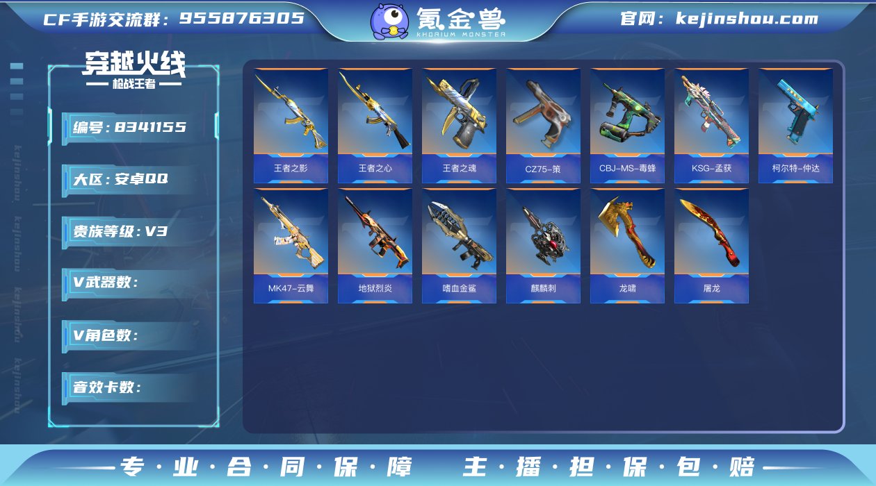 HG513358/包人脸可转区【精品全能号...