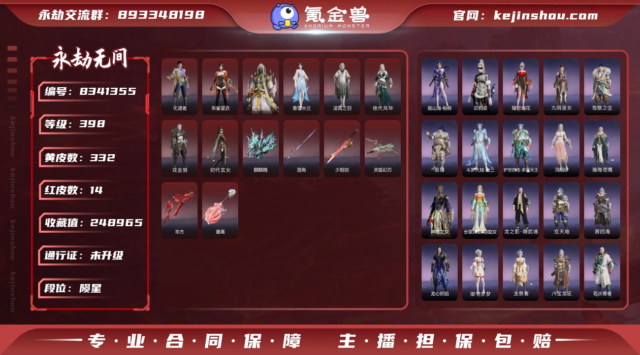 3F1BF3网易邮箱14个红皮,奥义特效1...