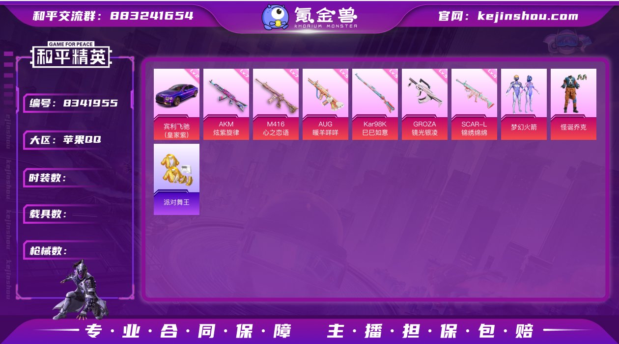 果Q可改，地铁满天赋，19印记，战神框，天...