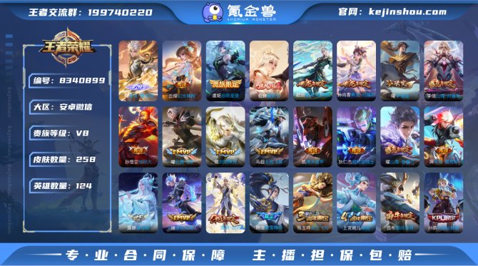 氪金兽