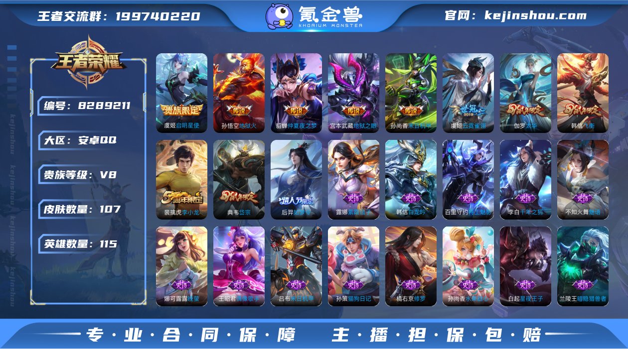 CZW102王者7传说+和平1载具1特效
...