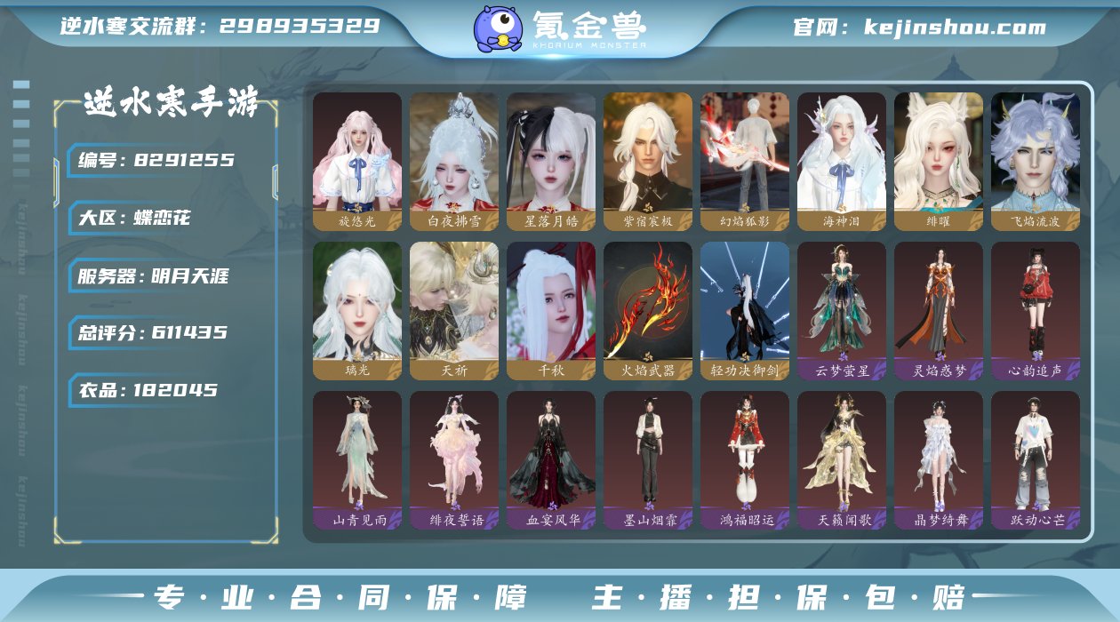 账号类型: 网易邮箱账号 换绑冷却: 无冷...