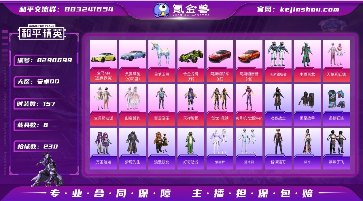2级沙丘之主图卡盟/1级幽焰骑士维塔/天禅...