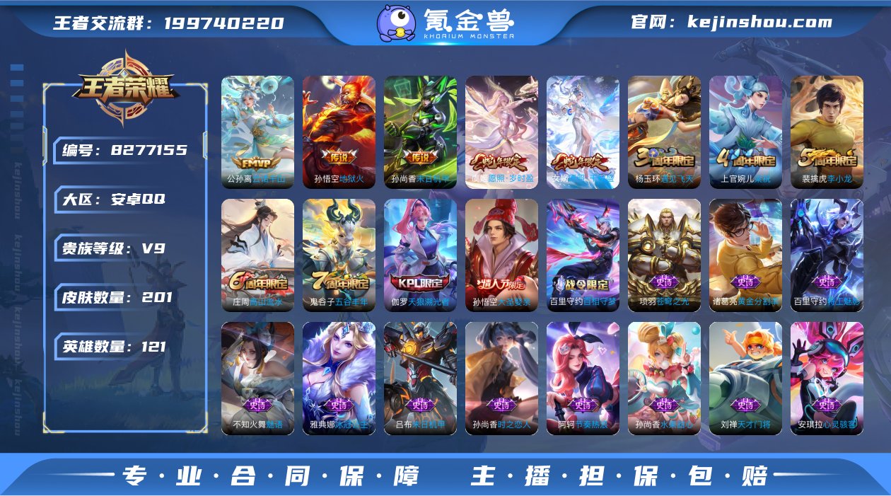 【云诺千山201皮肤5传说2星元】安卓Q-...