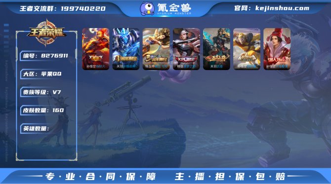 氪金兽