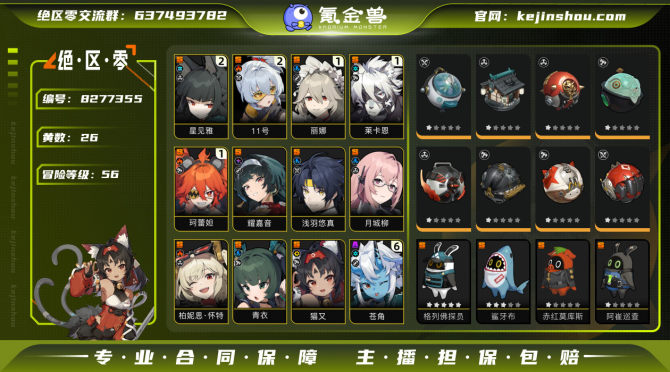 氪金兽