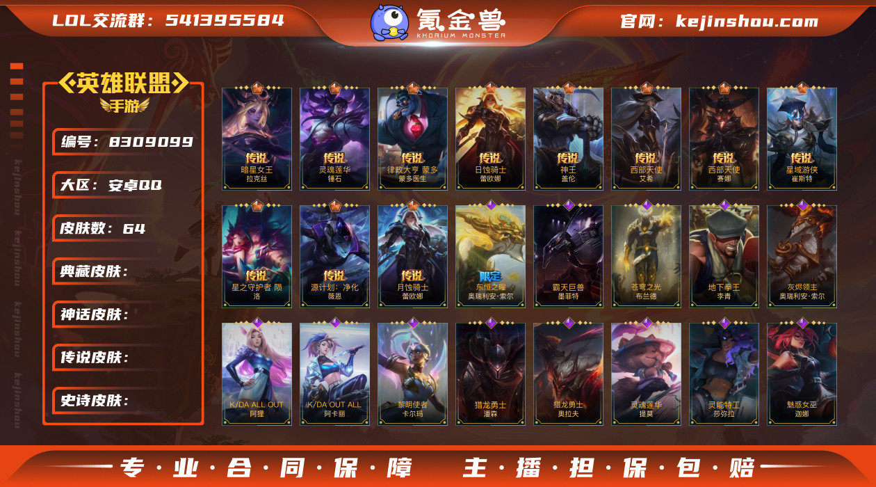 林逸796614
安卓QQ可二次
【商品标...
