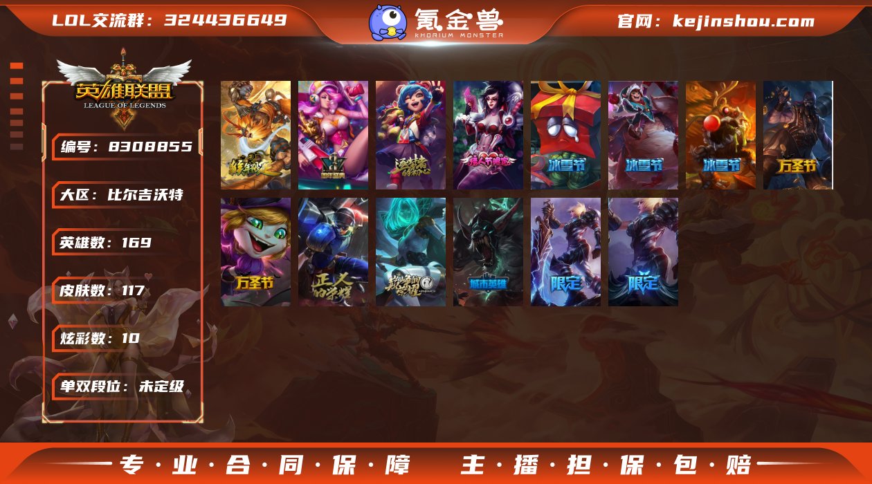 【x27414】：未定级段位-169英雄-...