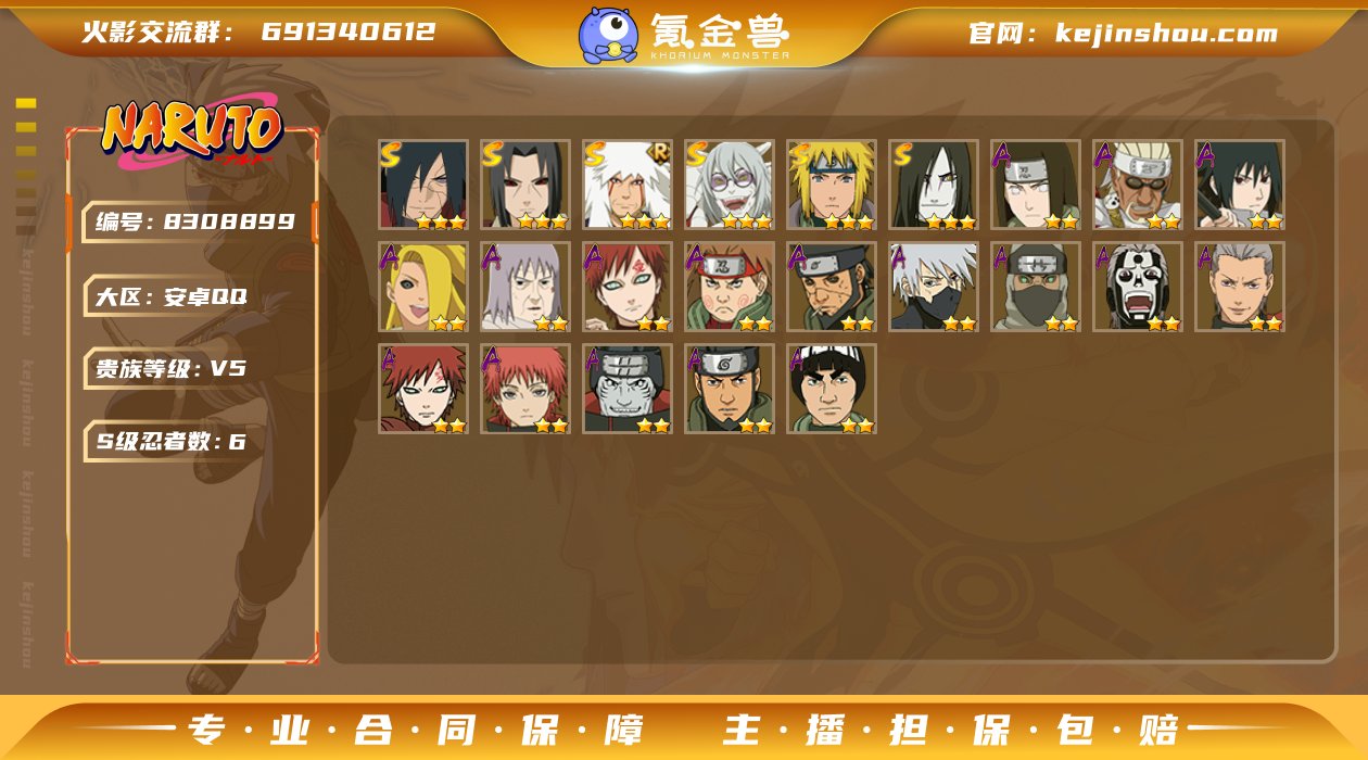 【商品标题】：6S级忍者数-18A级忍者数...