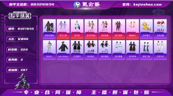 氪金兽