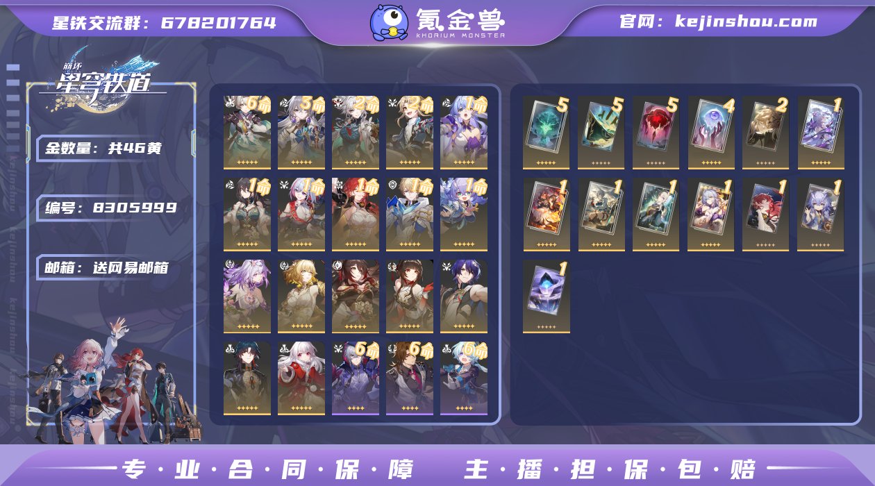 邮箱: 送网易邮箱 开拓者性别: 女 总黄...