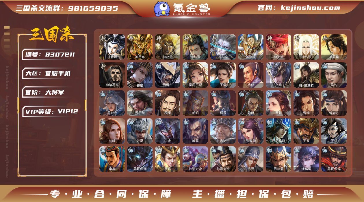 二等大将军\年卡\动刘焉\梦廊神曹操\动神...