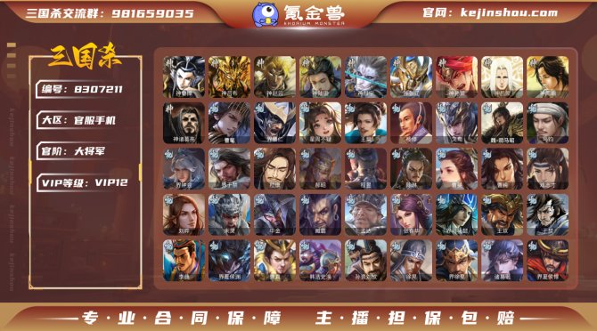 氪金兽