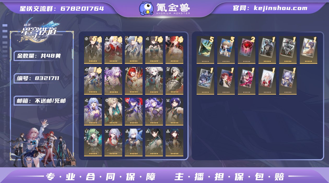 邮箱: 不送邮/死邮 开拓者性别: 女 总...