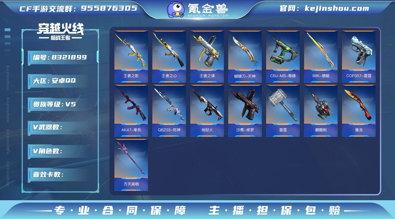 HG511901/【快乐爆破号!!三国自瞄...