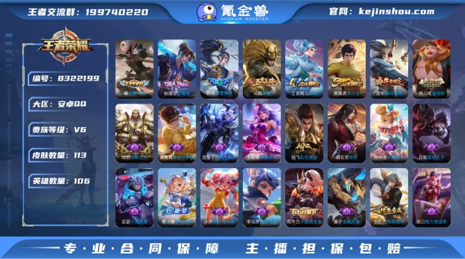 氪金兽