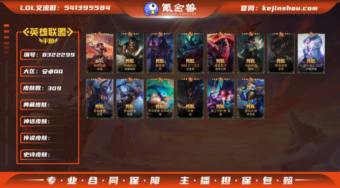 氪金兽