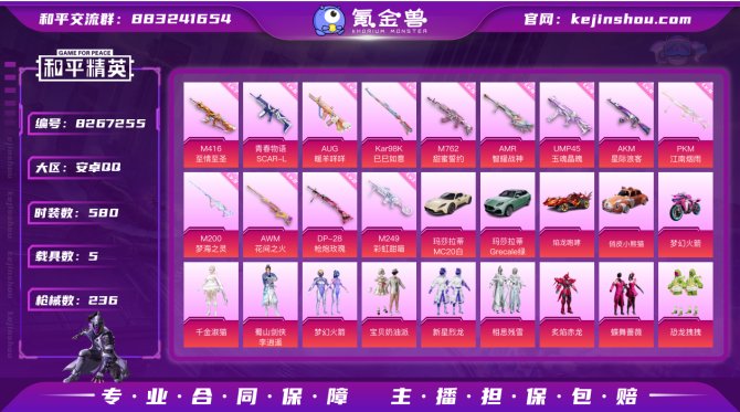 氪金兽