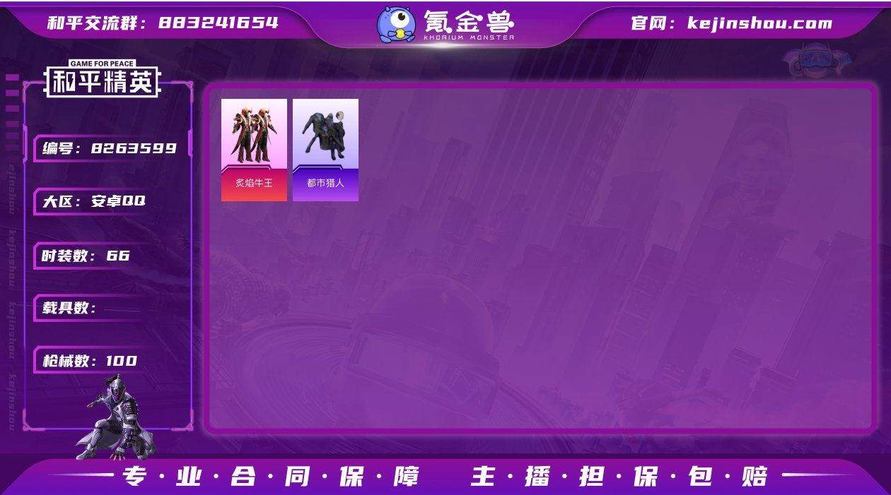 fc471♦伤感小雾神都市猎人♦炙焰牛王♦...