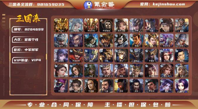 氪金兽